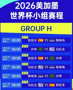 2026世界杯中国竞彩官方网站 - 实时赔率
